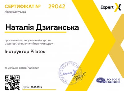 Сертифікат Пілатес
